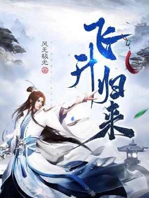 斗罗大陆之炎帝传奇 斗罗大陆之炎帝传奇