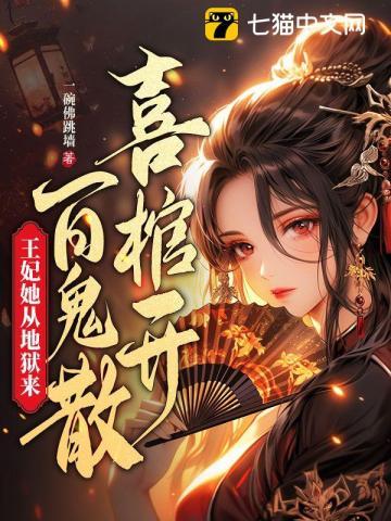 无敌六皇子txt 无敌六皇子txt