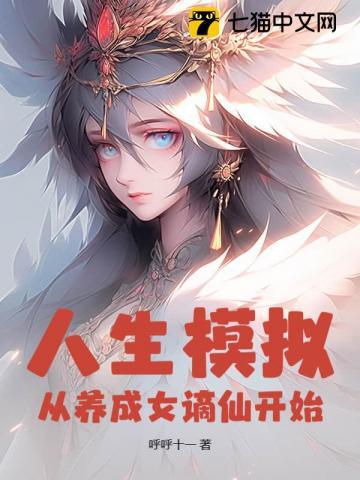 抛夫弃子受 抛夫弃子受