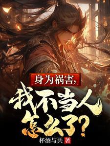 次元入侵现实地球TXT 次元入侵现实地球TXT
