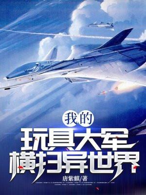 次元入侵现实 吴子雄 次元入侵现实 吴子雄