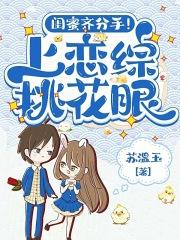 你是我的荣耀在线观看