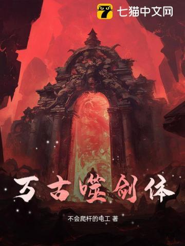 总裁合约婚姻 总裁合约婚姻