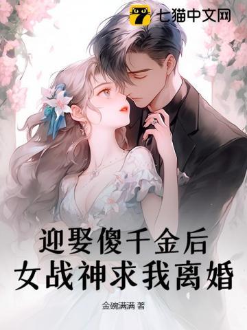 女总裁的合约战神 女总裁的合约战神