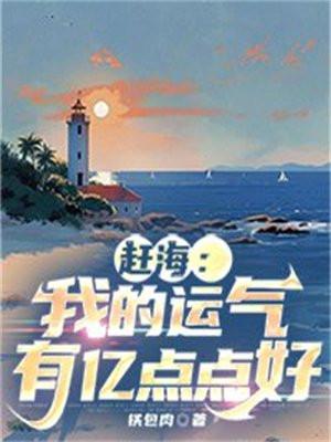 斗罗穿成唐三他妈 斗罗穿成唐三他妈