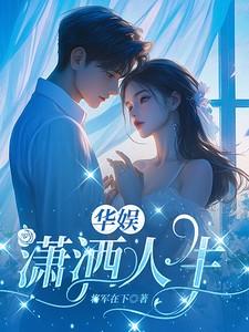 穿越斗罗成唐三的妹妹 穿越斗罗成唐三的妹妹