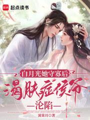 清冷美人他人设