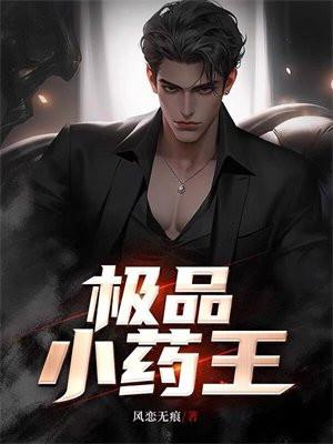 封神之清平游记百度百科 封神之清平游记百度百科