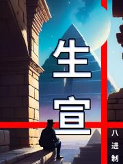 五个哥哥团宠假千金 五个哥哥团宠假千金