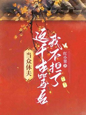 被抛夫弃子的男怎么走出阴影