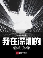 我在北极圈当地主笔趣阁 我在北极圈当地主笔趣阁