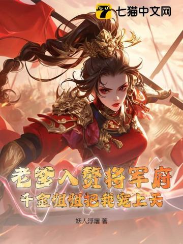 农家崽崽是个小 农家崽崽是个小