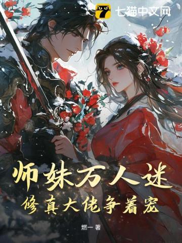 农家崽崽是个小甜宝最新更新 农家崽崽是个小甜宝最新更新