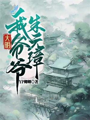 我有一柄摄魂幡TXT 我有一柄摄魂幡TXT