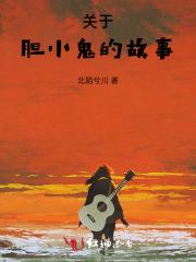 修真高手的田园生活txt免费 修真高手的田园生活txt免费