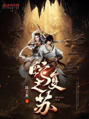 大博学者的二次元txt