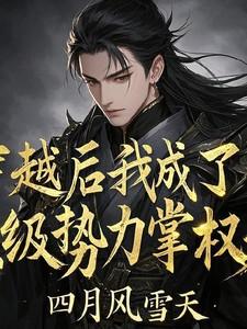 圣女来时不纳粮TXT免费 圣女来时不纳粮TXT免费