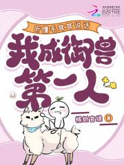 天命大反派txt