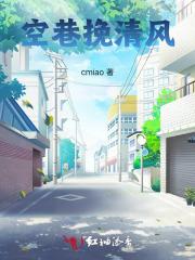 空巷挽清风 空巷挽清风