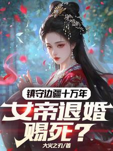 穿越极品小姑 穿越极品小姑