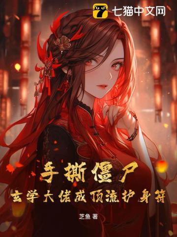 千金大小姐被追杀 千金大小姐被追杀