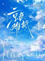 幸臣by灰谷讲的什么 幸臣by灰谷讲的什么