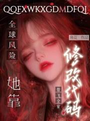 最狂邪医李辰安txt 最狂邪医李辰安txt