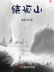 跟京圈大佬离婚后我另嫁豪门 跟京圈大佬离婚后我另嫁豪门