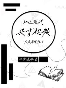 和离后全京大佬都 和离后全京大佬都