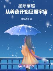 和离后京城大佬都想求娶她 和离后京城大佬都想求娶她