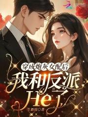 重生七零飒妻归来 鱼果酱 重生七零飒妻归来 鱼果酱