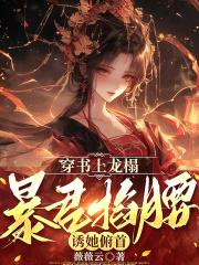 被渣后我嫁给了他爹_全文免费阅读_甜哇_乐稀奇 被渣后我嫁给了他爹_全文免费阅读_甜哇_乐稀奇