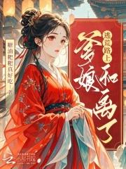 重生七零飒妻归来最新章节 - 全文免费阅读 重生七零飒妻归来最新章节 - 全文免费阅读