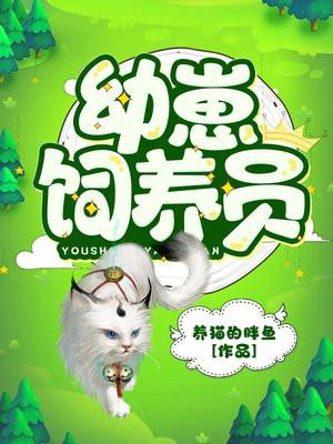 顾先生的掌心宠纵横 顾先生的掌心宠纵横