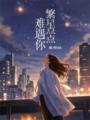 星光一下 星光一下