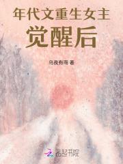 三岁萌娃带回家免费阅读 三岁萌娃带回家免费阅读