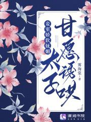 顾先生的掌心宠原文及翻译 顾先生的掌心宠原文及翻译