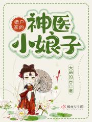 闪婚七零随军养崽暴富了 闪婚七零随军养崽暴富了