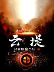 闪婚七零随军养崽暴富了笔趣阁最新章节列表 闪婚七零随军养崽暴富了笔趣阁最新章节列表