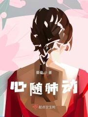 星际种田大小姐靠炼药逆袭最新章节更新列表