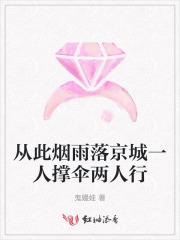 星际种田大小姐靠炼药逆袭格格