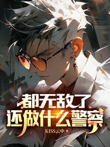 我进化成神话巨兽篱笆好文学