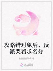 成为骨傲天的女儿笔趣阁 成为骨傲天的女儿笔趣阁