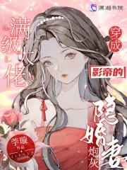 惨死焚仙台 惨死焚仙台