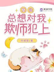 大师姐携夫虐渣杀穿全宗 千日红 大师姐携夫虐渣杀穿全宗 千日红