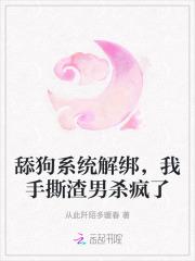 绿皮怪的史诗笔趣阁 绿皮怪的史诗笔趣阁