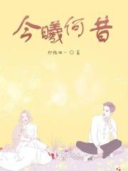 我非池中物女主