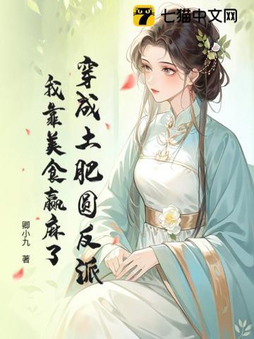 孤到底怀了谁的崽 第265章 孤到底怀了谁的崽 第265章