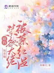 八零女配的甜宠日常[穿书 八零女配的甜宠日常[穿书