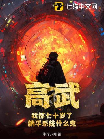 听懂兽语的种田文 听懂兽语的种田文